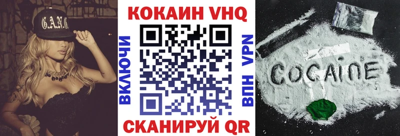 Кокаин VHQ  Купить где  Чкаловск 