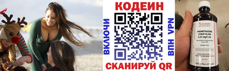 Кодеиновый сироп Lean Purple Drank  Купить  Чкаловск 