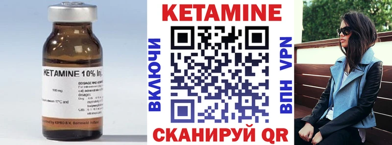 КЕТАМИН ketamine  Купить закладки  Чкаловск 