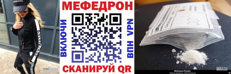 Меф кристаллы  Чкаловск 