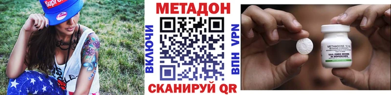 Метадон белоснежный  Купить  Чкаловск 